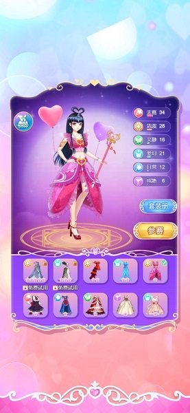 叶罗丽装扮图2