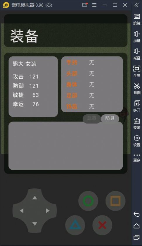 熊熊荣耀图3
