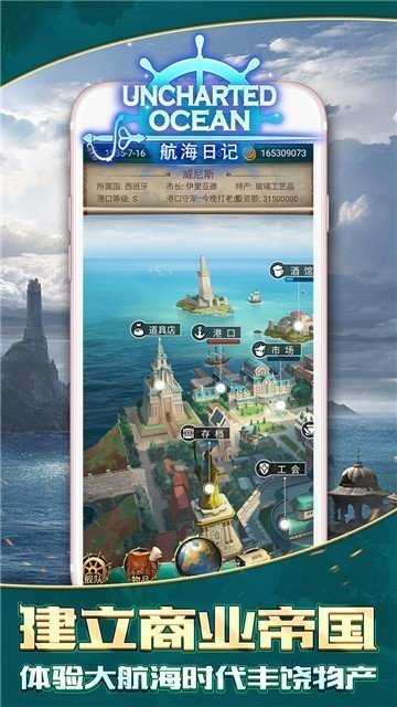 3d海贼最新版图3