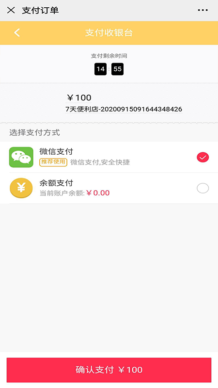 祥子外送图1