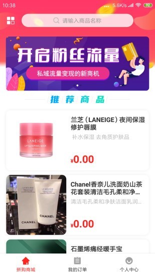 微谷子app图1
