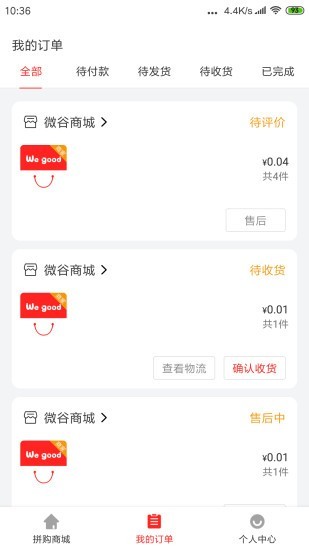 微谷子app图3