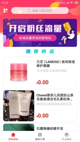 微谷子app图4