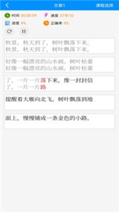 拼音打字练习图1