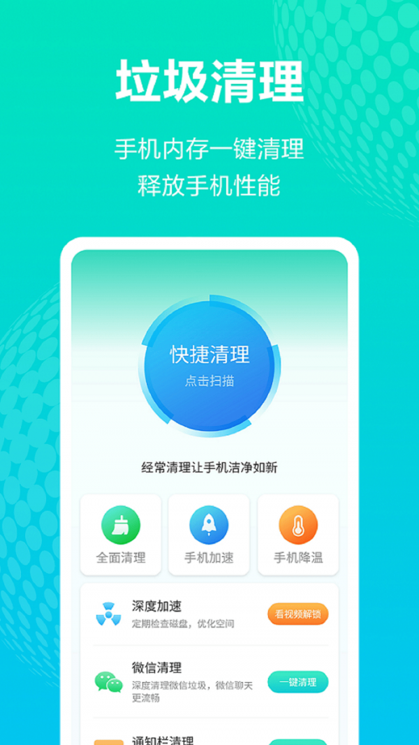 随身WiFi助手图4