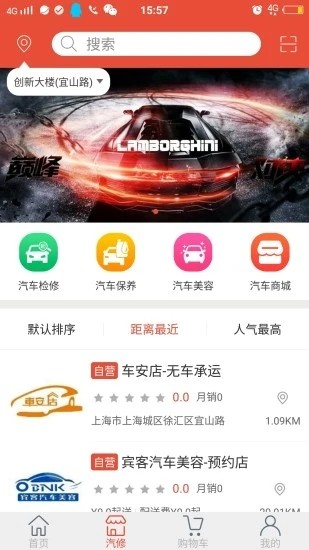 卡车易购二手车app图3