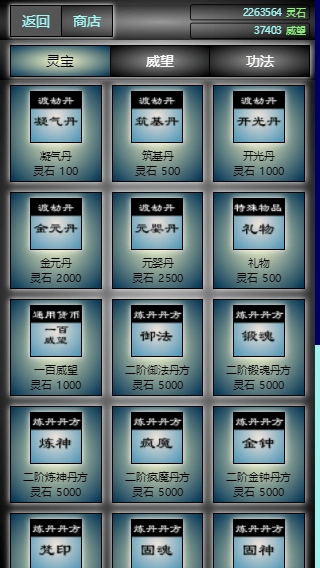 度仙缘图2
