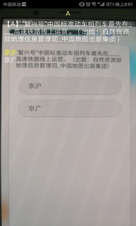 快搜搜题pro图2