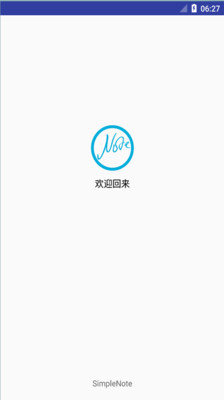 简易备忘录图1