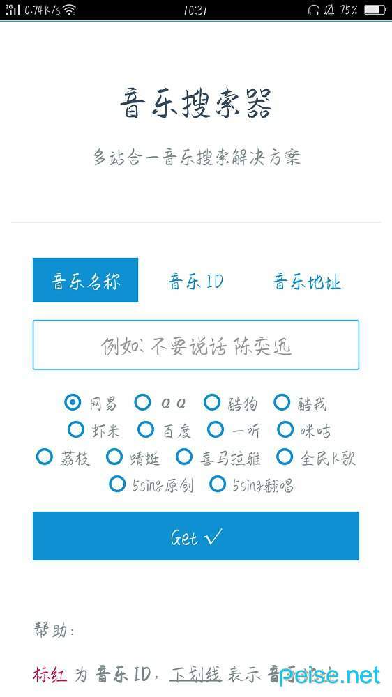 清由音乐图3