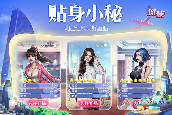 风影商战无限钻石版图3