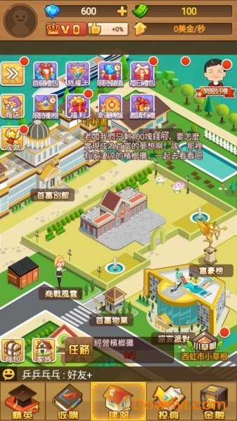 截图2