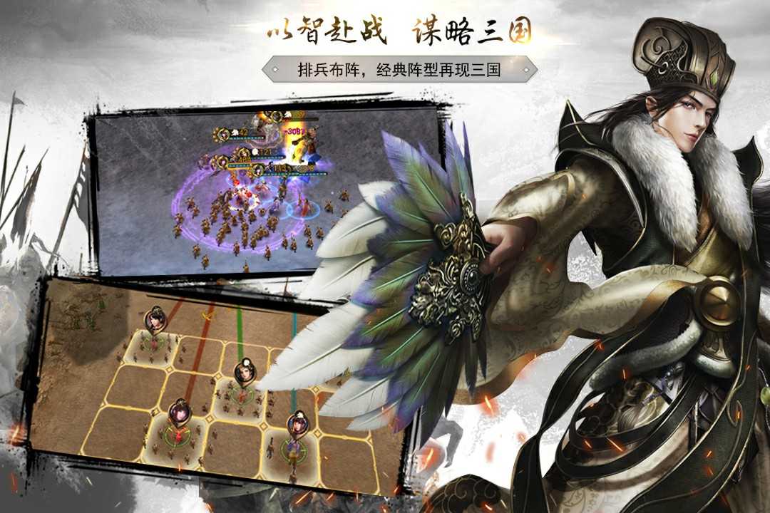 神机三国最新版图2