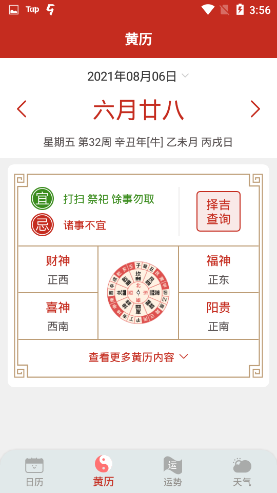 截图2