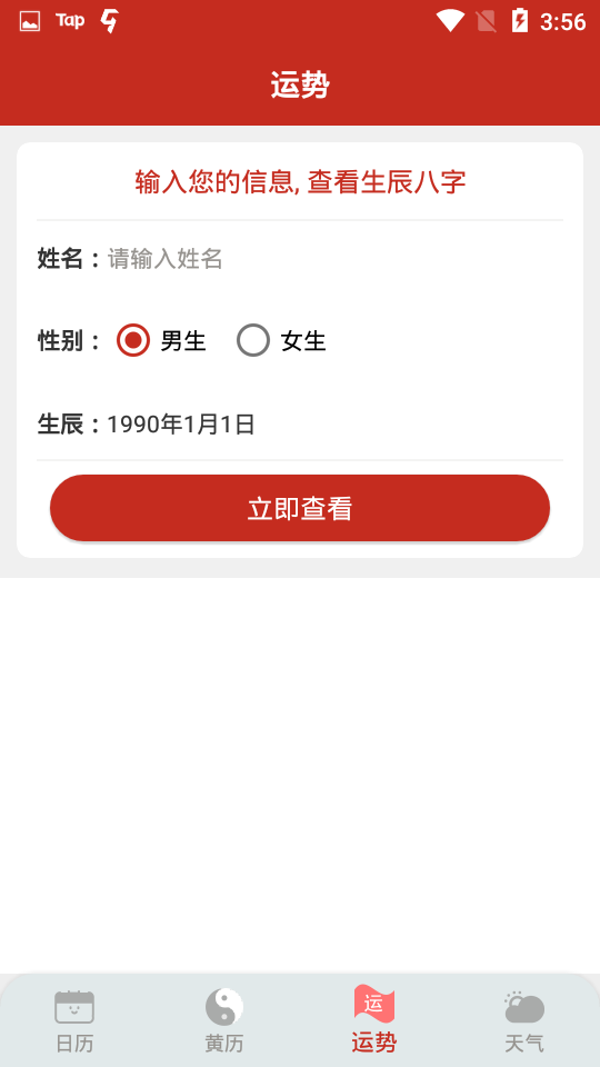 截图3