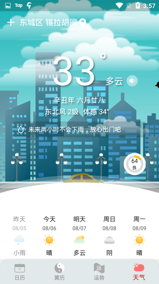 截图4