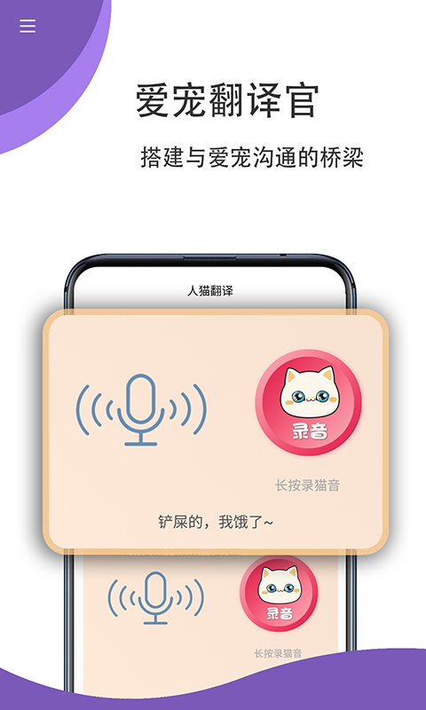 猫狗翻译官图4