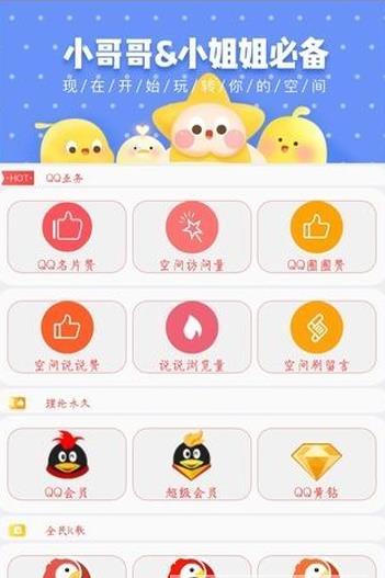 小样乐园软件图2