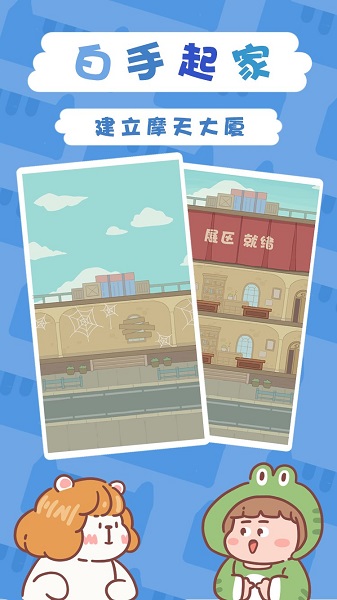 一起来开博物馆图3