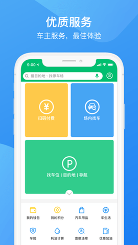 承德泊车图2