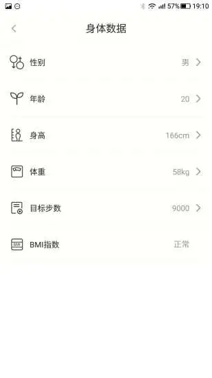 赚步app图2