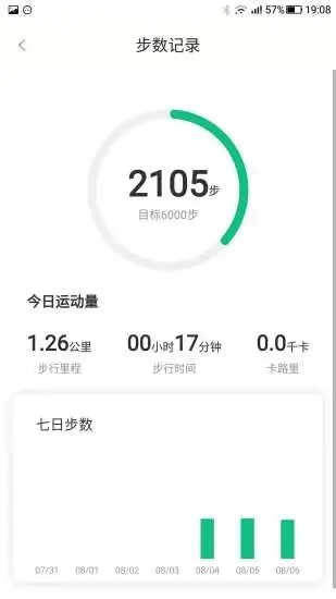 赚步app图3