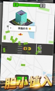 不可思议出租车图2
