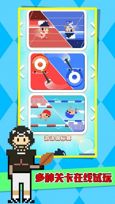 像素太空运动会图1