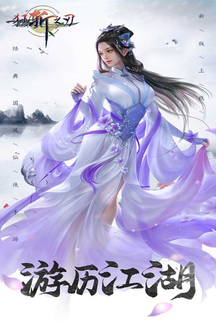 狂斩之刃图4