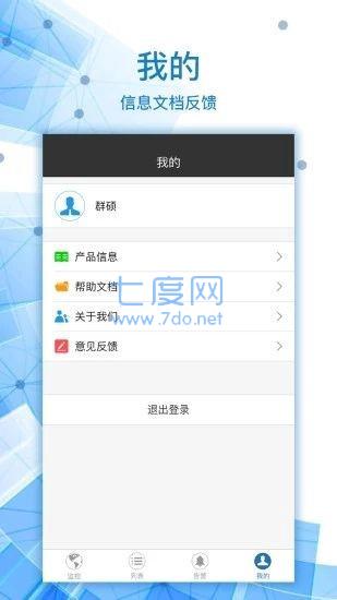 查车无忧图3