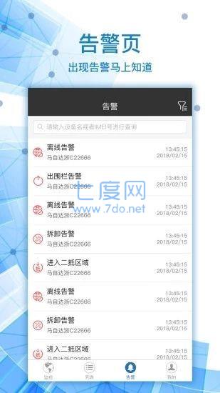 查车无忧图4