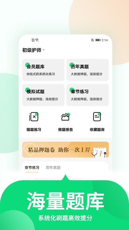 截图4
