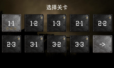枪神特攻最新版截图1