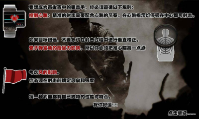 枪神特攻最新版截图4