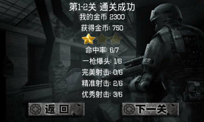 枪神特攻最新版截图3