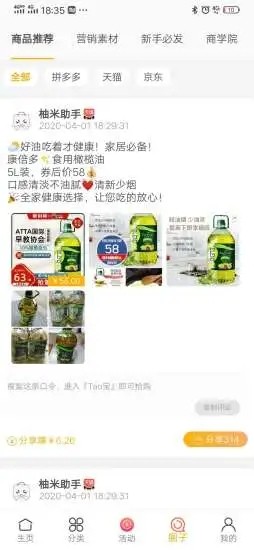 柚米汇图2