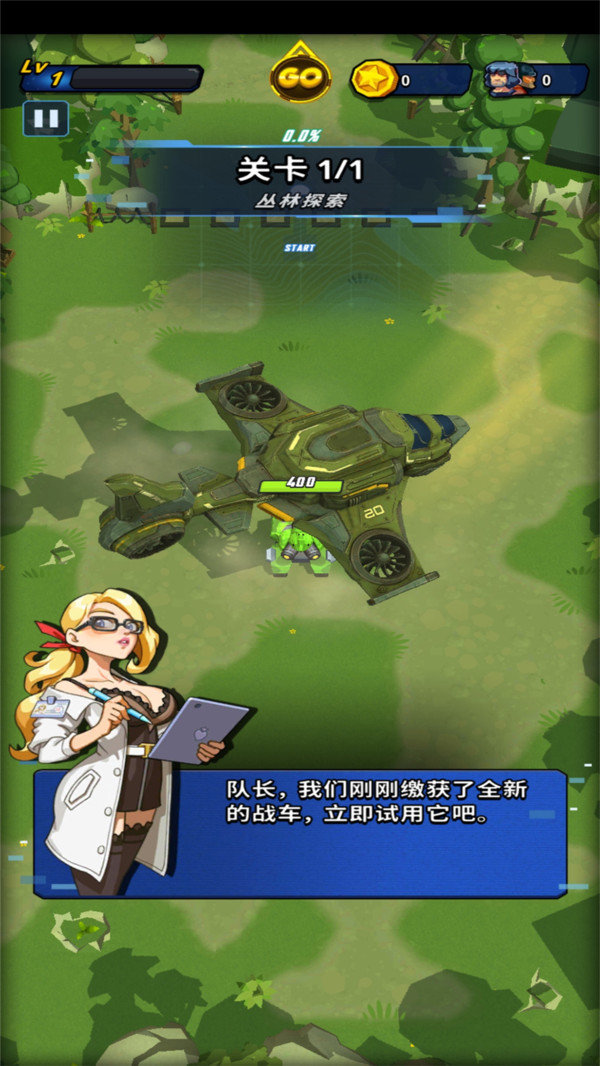 机甲战车大战图2