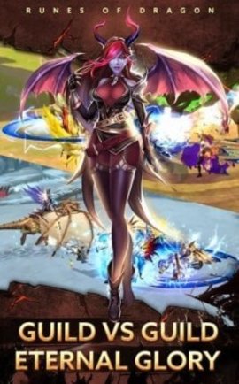 龙的符文RunesofDragon图1