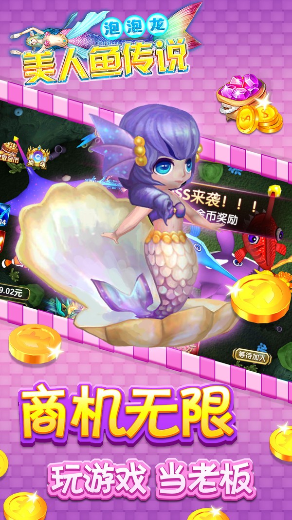 泡泡龙美人鱼传说图2