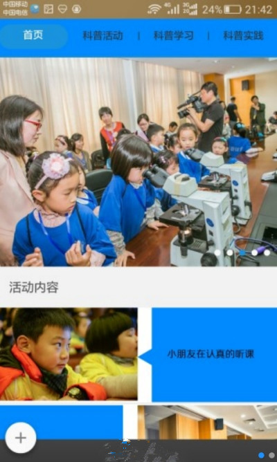 mini站软件图1