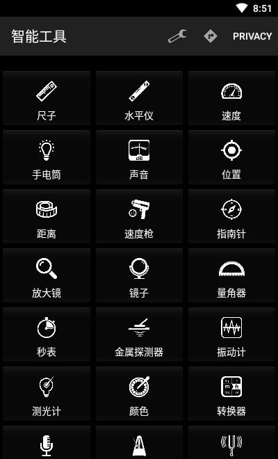 Smart Tools15.1去广告专业版图1