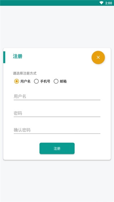 长颈鹿英语免费原版图3