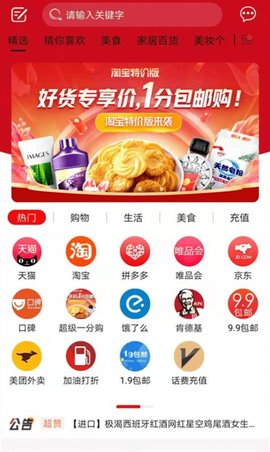 简约购图2