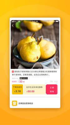 拉手生活图1