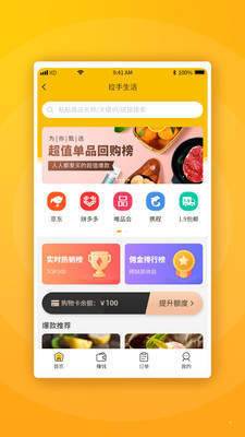 拉手生活图4