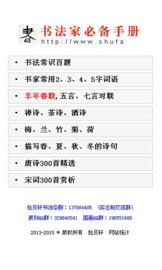 书法宝图3