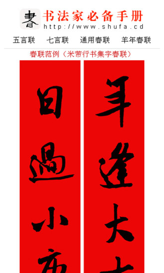 书法宝图1