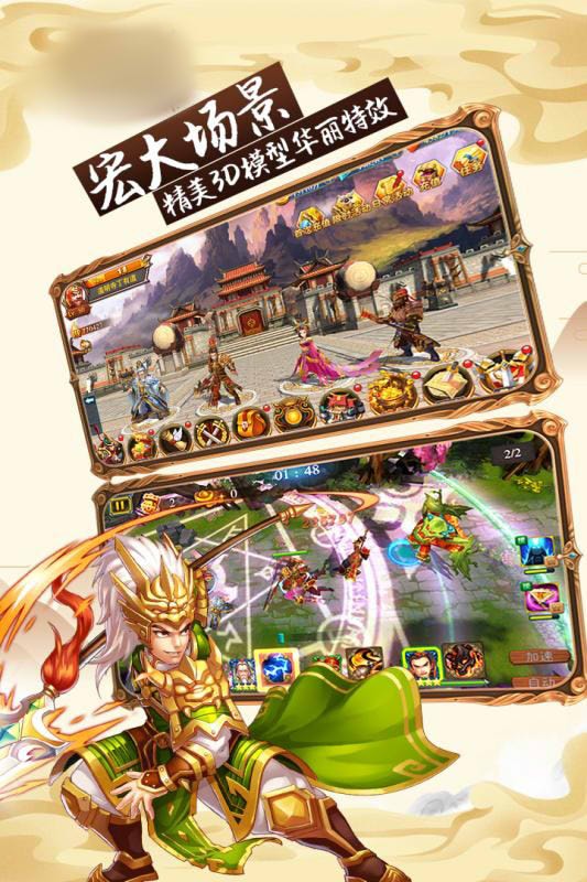 三国州之九州觉醒图1
