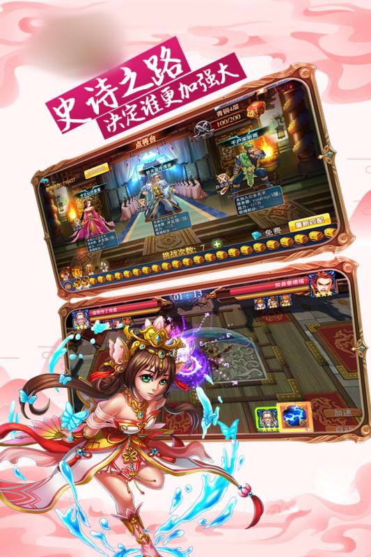 三国州之九州觉醒图3