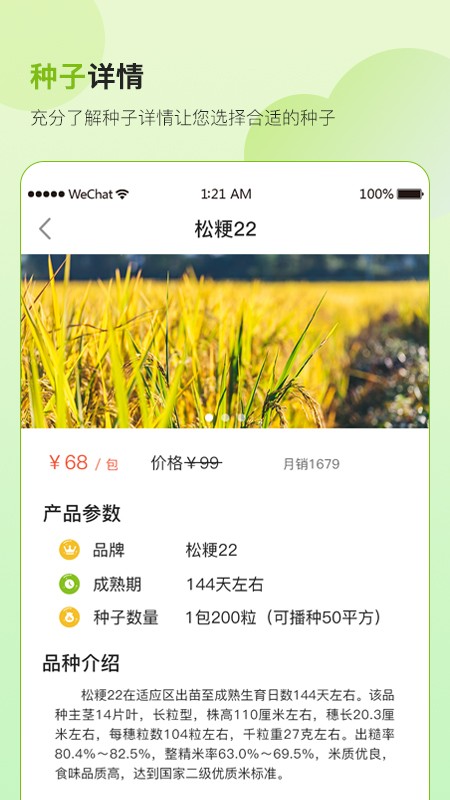 土GO鲜生图2